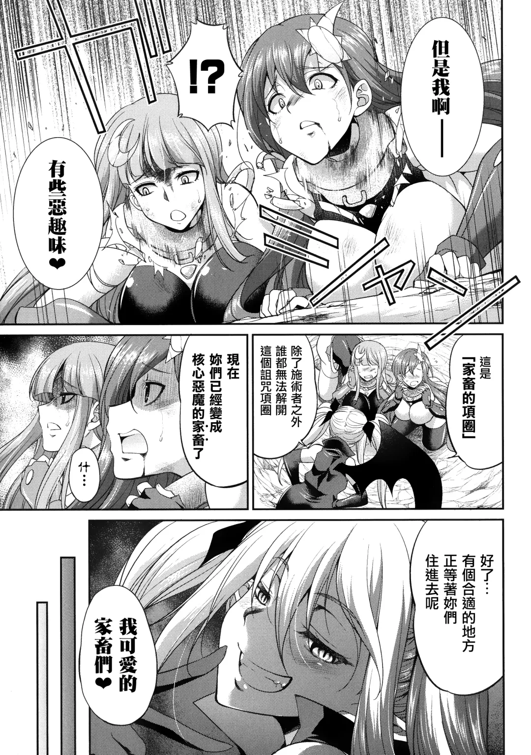 [Gekka Kaguya] Tenkouseiki Vermillion THE COMIC Fhentai - Page 77