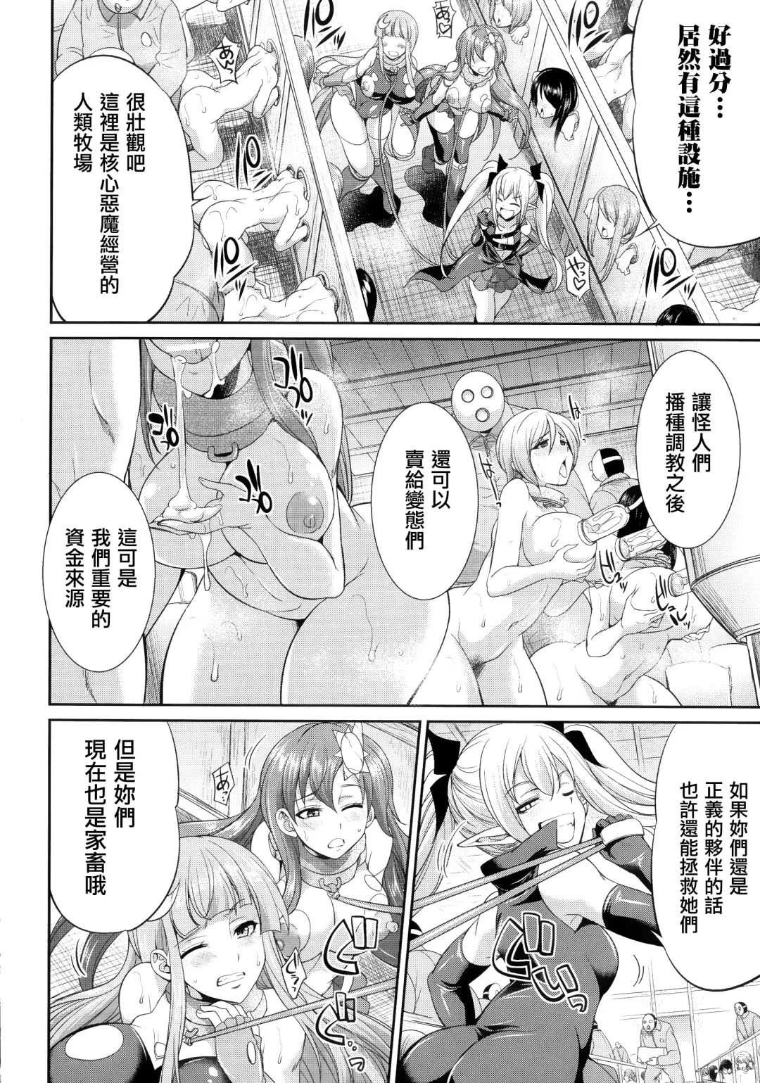 [Gekka Kaguya] Tenkouseiki Vermillion THE COMIC Fhentai - Page 79