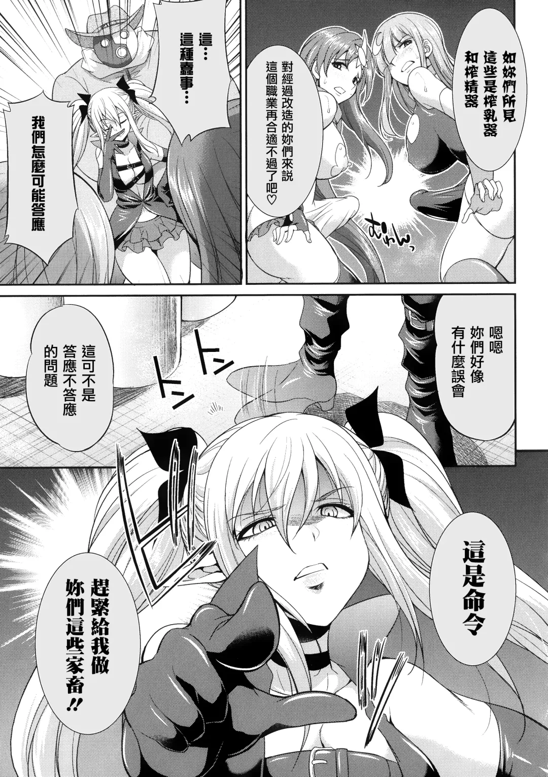 [Gekka Kaguya] Tenkouseiki Vermillion THE COMIC Fhentai - Page 82