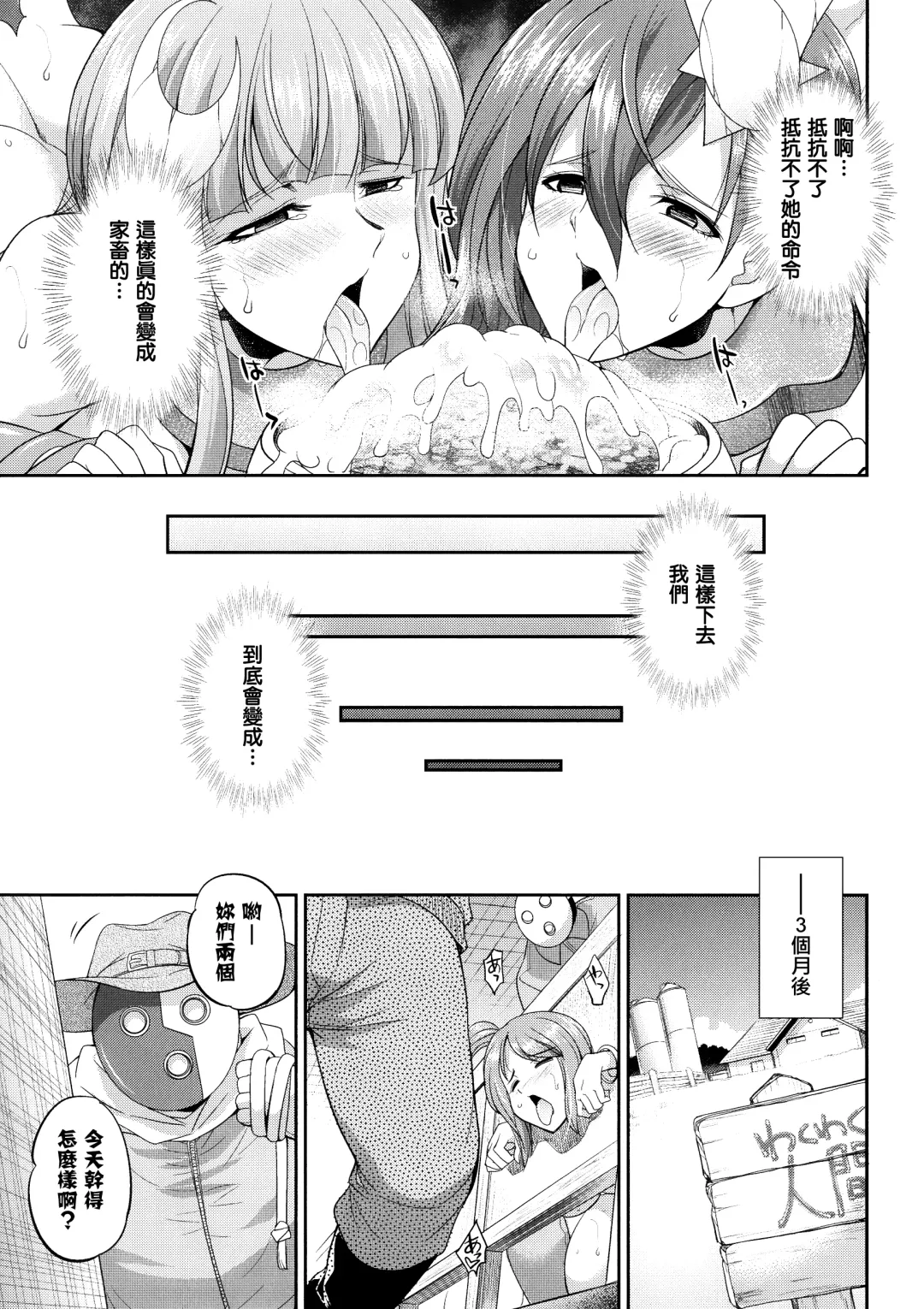[Gekka Kaguya] Tenkouseiki Vermillion THE COMIC Fhentai - Page 86