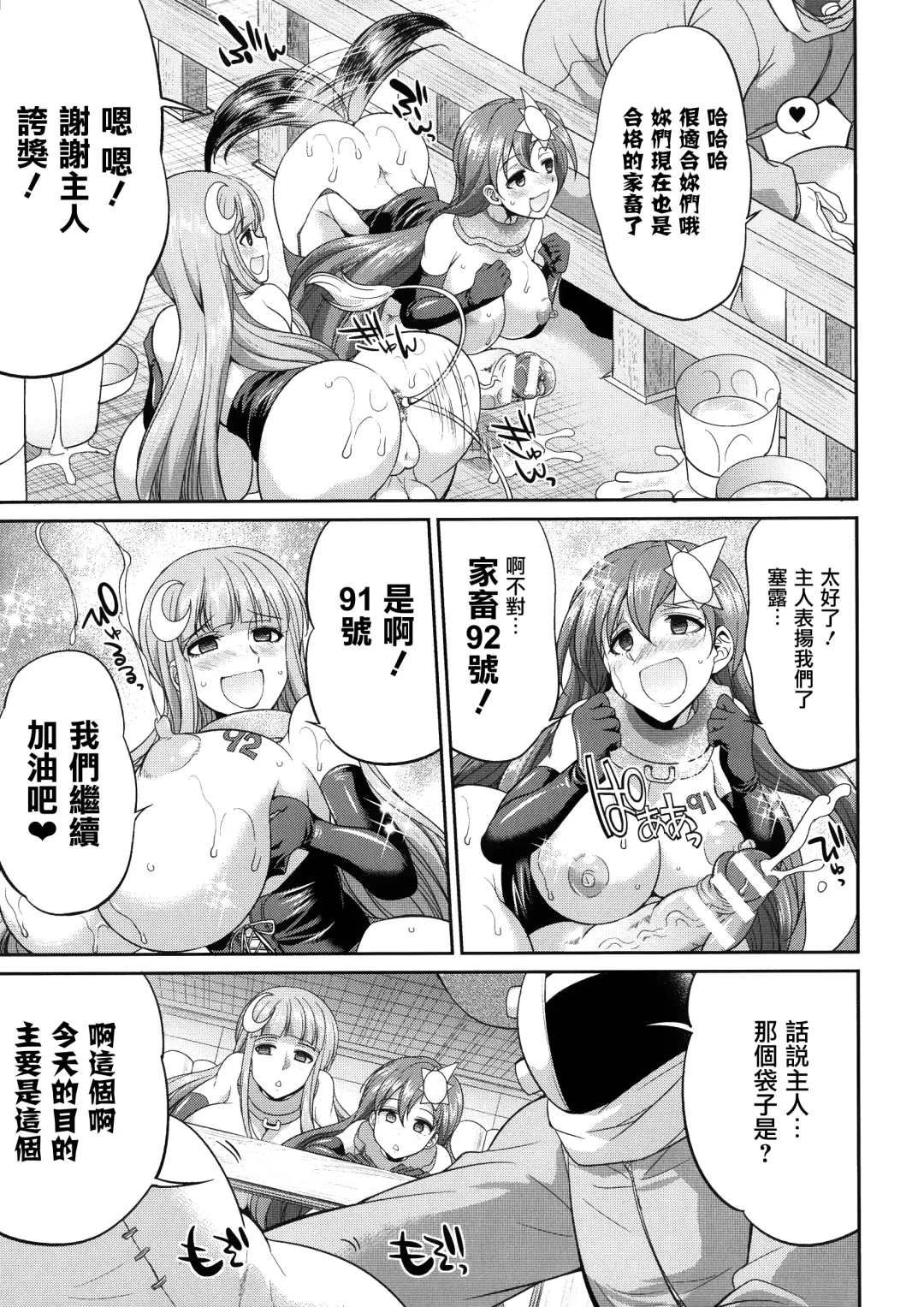 [Gekka Kaguya] Tenkouseiki Vermillion THE COMIC Fhentai - Page 89