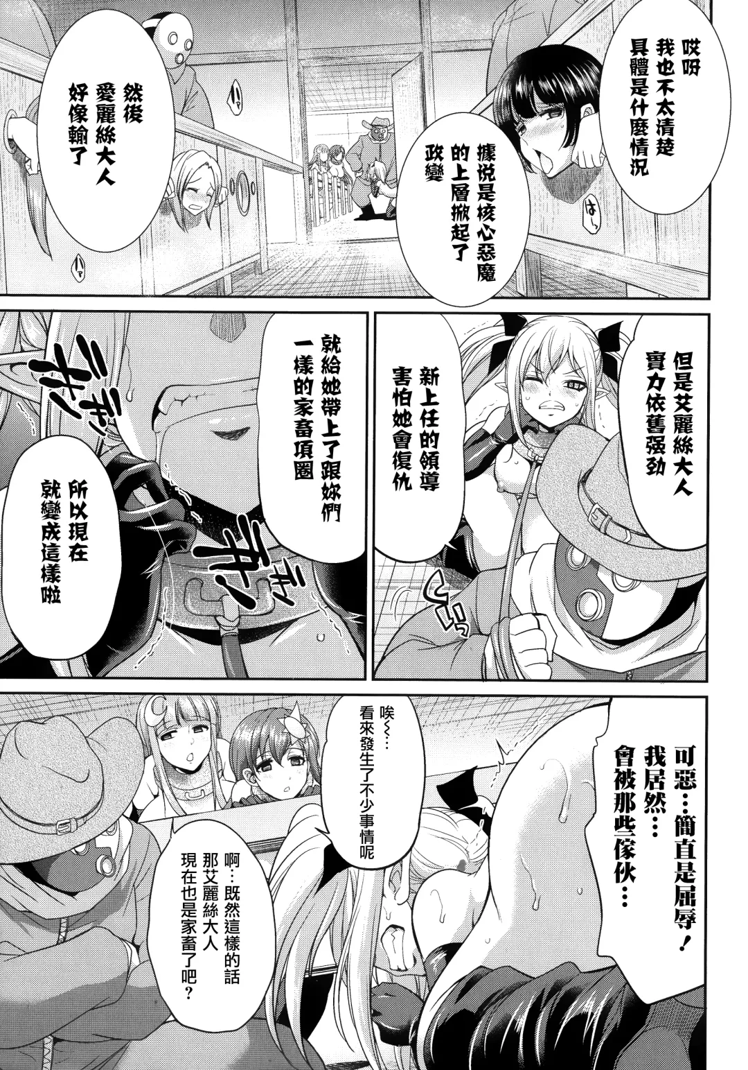 [Gekka Kaguya] Tenkouseiki Vermillion THE COMIC Fhentai - Page 91