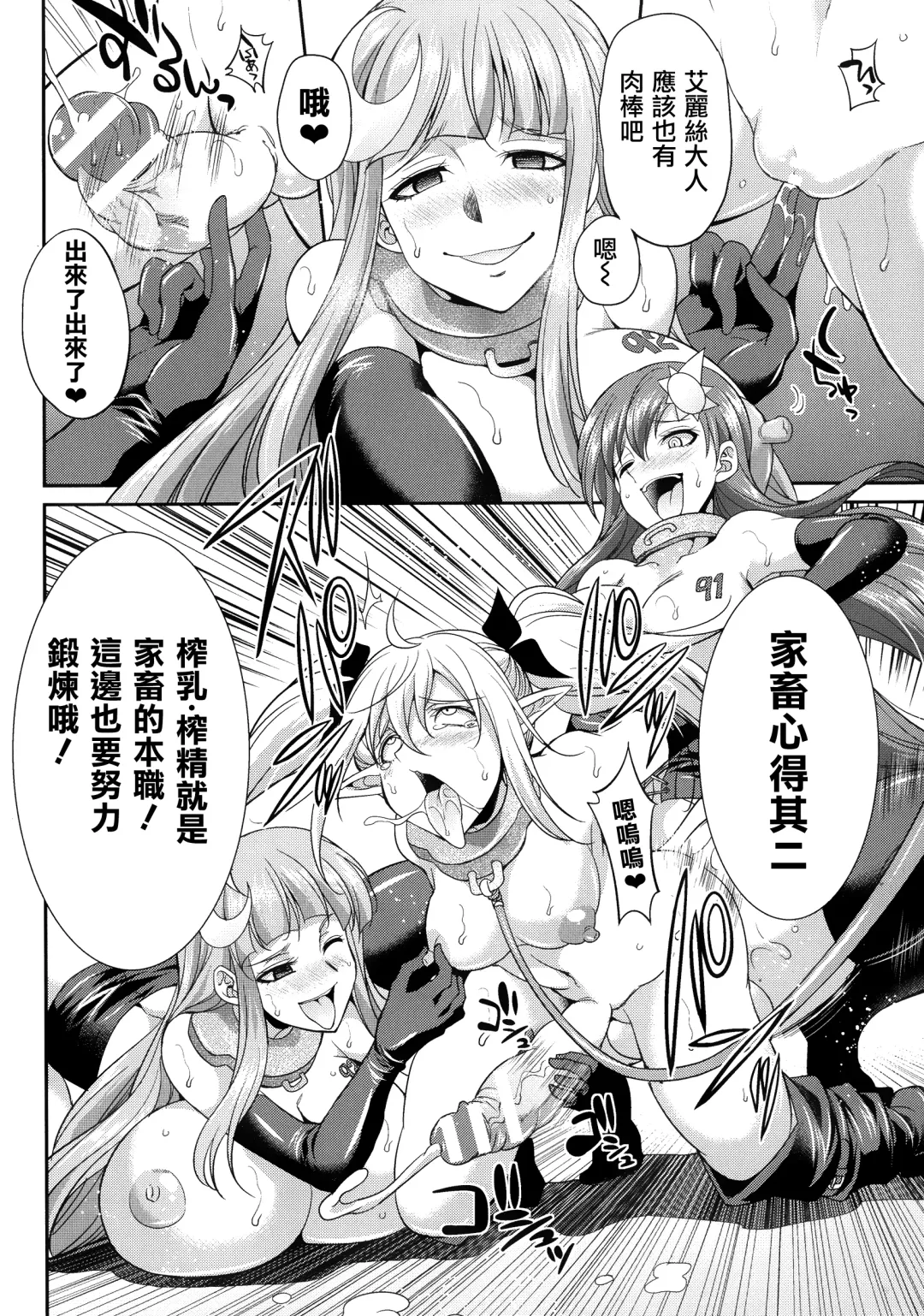 [Gekka Kaguya] Tenkouseiki Vermillion THE COMIC Fhentai - Page 94