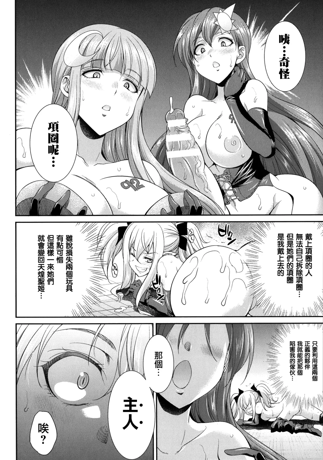 [Gekka Kaguya] Tenkouseiki Vermillion THE COMIC Fhentai - Page 96