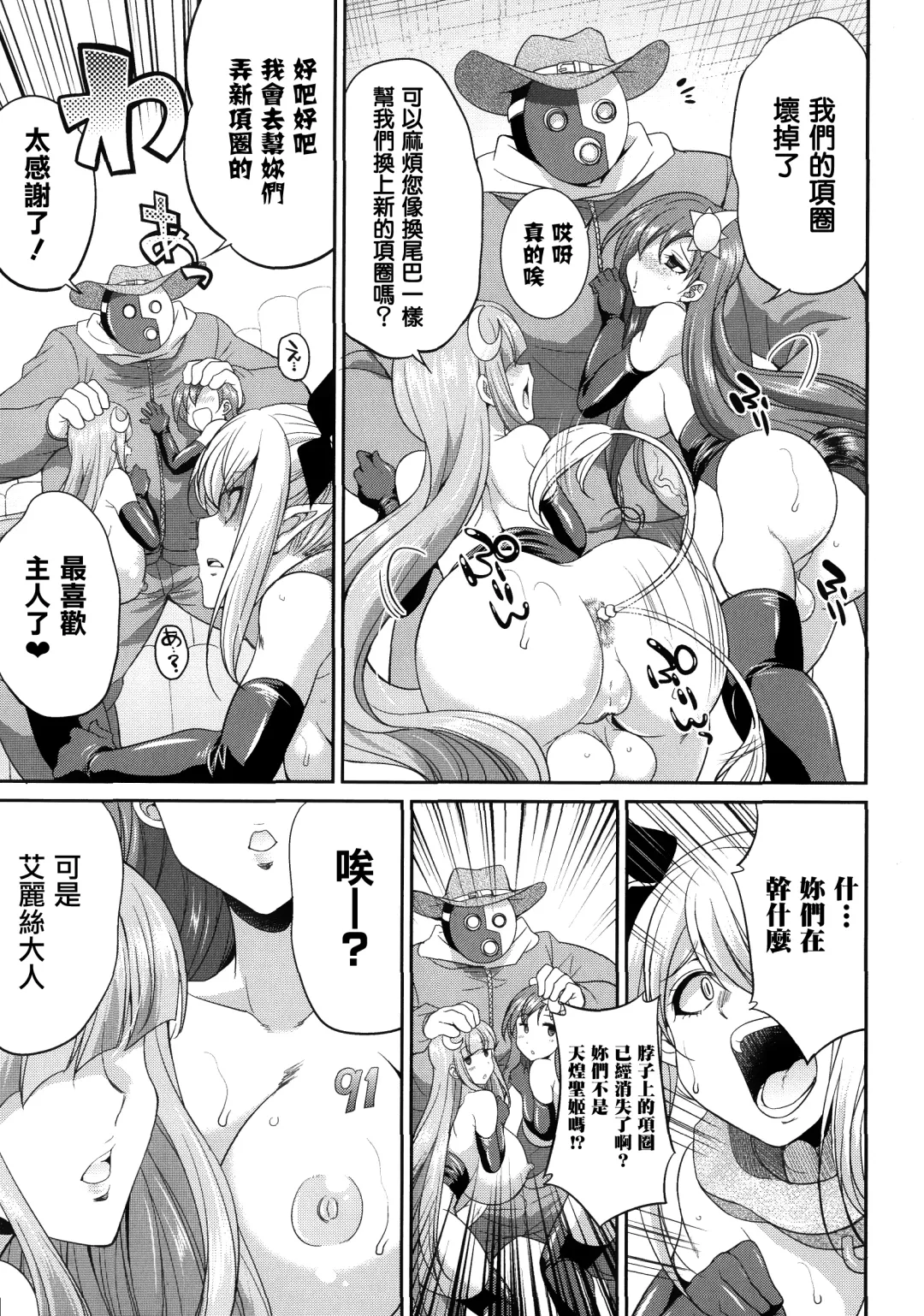 [Gekka Kaguya] Tenkouseiki Vermillion THE COMIC Fhentai - Page 97