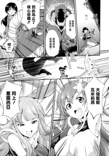 [Gekka Kaguya] Tenkouseiki Vermillion THE COMIC Fhentai - Page 10