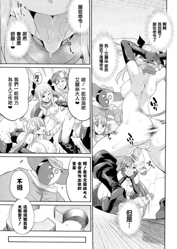 [Gekka Kaguya] Tenkouseiki Vermillion THE COMIC Fhentai - Page 101