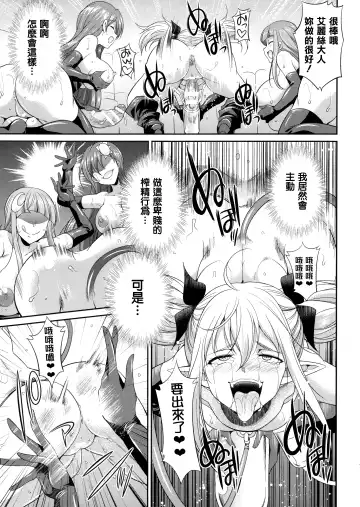 [Gekka Kaguya] Tenkouseiki Vermillion THE COMIC Fhentai - Page 103