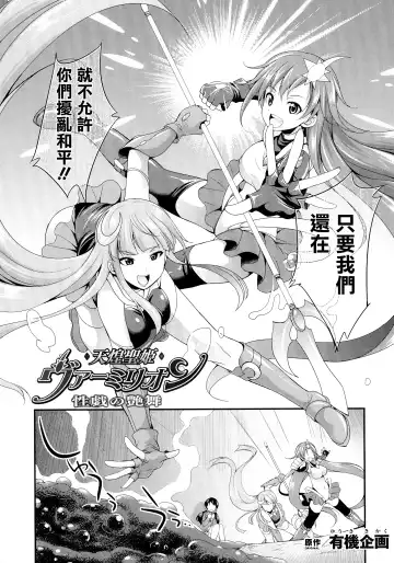 [Gekka Kaguya] Tenkouseiki Vermillion THE COMIC Fhentai - Page 11