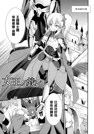 [Gekka Kaguya] Tenkouseiki Vermillion THE COMIC Fhentai - Page 113