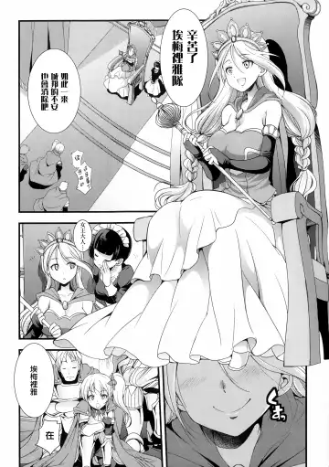 [Gekka Kaguya] Tenkouseiki Vermillion THE COMIC Fhentai - Page 114