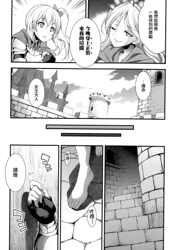 [Gekka Kaguya] Tenkouseiki Vermillion THE COMIC Fhentai - Page 115