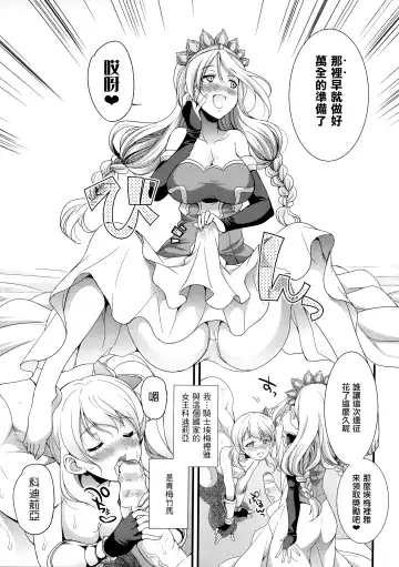 [Gekka Kaguya] Tenkouseiki Vermillion THE COMIC Fhentai - Page 117