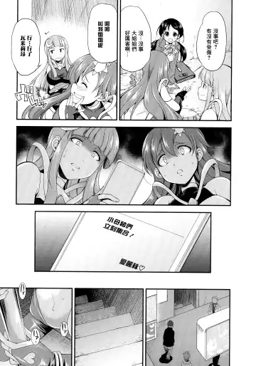 [Gekka Kaguya] Tenkouseiki Vermillion THE COMIC Fhentai - Page 12