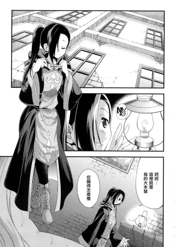 [Gekka Kaguya] Tenkouseiki Vermillion THE COMIC Fhentai - Page 132