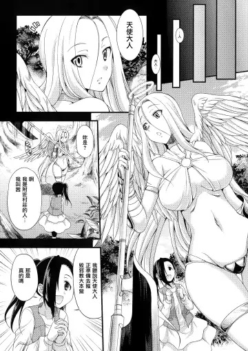 [Gekka Kaguya] Tenkouseiki Vermillion THE COMIC Fhentai - Page 134