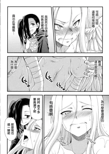 [Gekka Kaguya] Tenkouseiki Vermillion THE COMIC Fhentai - Page 139
