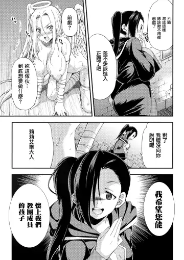 [Gekka Kaguya] Tenkouseiki Vermillion THE COMIC Fhentai - Page 142