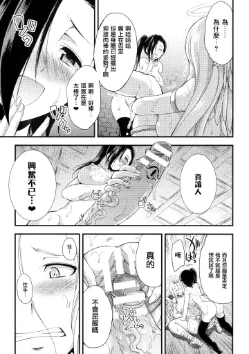 [Gekka Kaguya] Tenkouseiki Vermillion THE COMIC Fhentai - Page 150