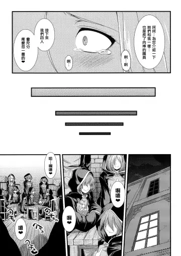 [Gekka Kaguya] Tenkouseiki Vermillion THE COMIC Fhentai - Page 156