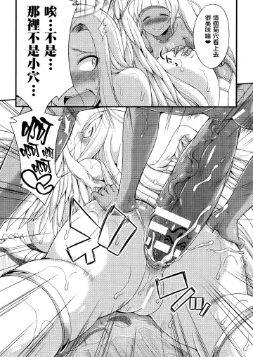 [Gekka Kaguya] Tenkouseiki Vermillion THE COMIC Fhentai - Page 159