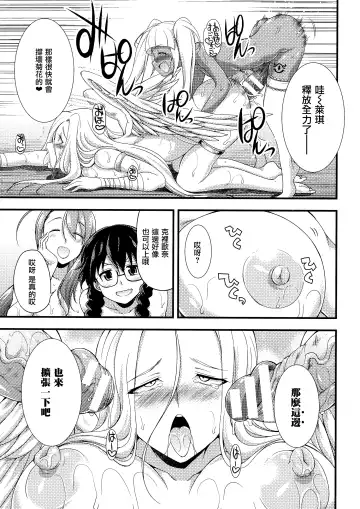 [Gekka Kaguya] Tenkouseiki Vermillion THE COMIC Fhentai - Page 160