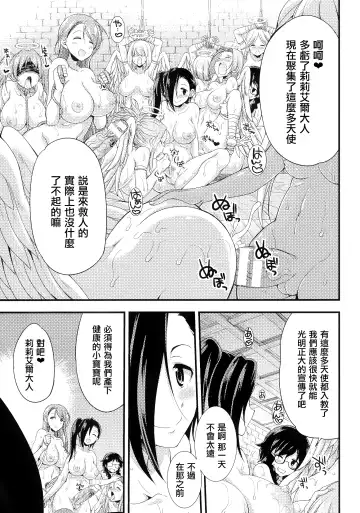 [Gekka Kaguya] Tenkouseiki Vermillion THE COMIC Fhentai - Page 168