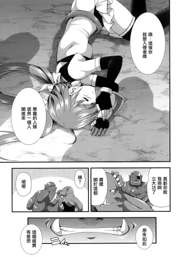 [Gekka Kaguya] Tenkouseiki Vermillion THE COMIC Fhentai - Page 172