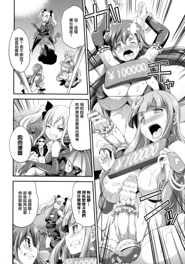 [Gekka Kaguya] Tenkouseiki Vermillion THE COMIC Fhentai - Page 18