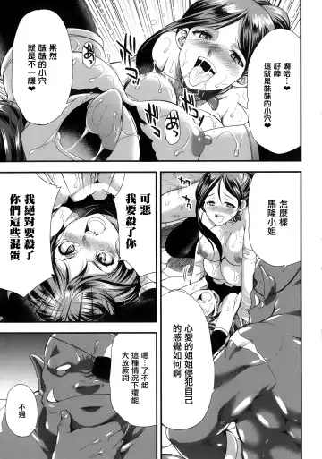 [Gekka Kaguya] Tenkouseiki Vermillion THE COMIC Fhentai - Page 184