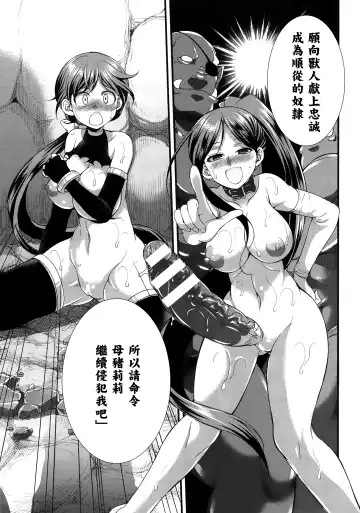 [Gekka Kaguya] Tenkouseiki Vermillion THE COMIC Fhentai - Page 188