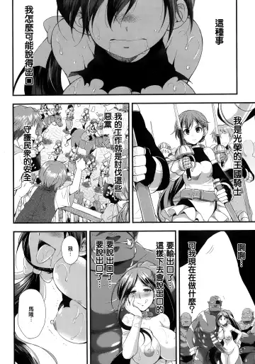 [Gekka Kaguya] Tenkouseiki Vermillion THE COMIC Fhentai - Page 189