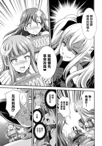 [Gekka Kaguya] Tenkouseiki Vermillion THE COMIC Fhentai - Page 19