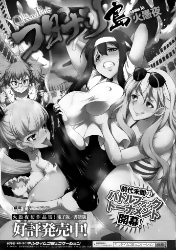 [Gekka Kaguya] Tenkouseiki Vermillion THE COMIC Fhentai - Page 200