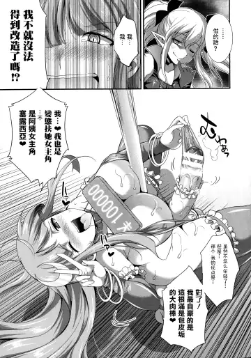 [Gekka Kaguya] Tenkouseiki Vermillion THE COMIC Fhentai - Page 21