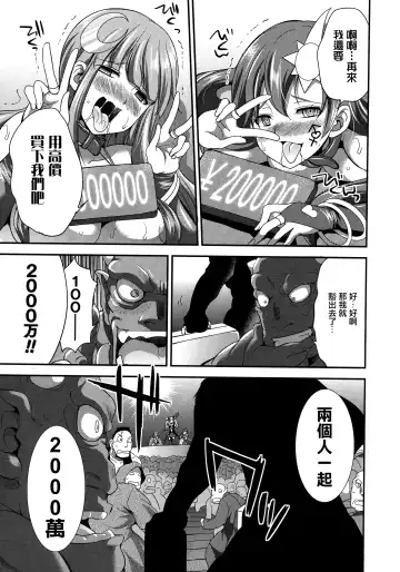 [Gekka Kaguya] Tenkouseiki Vermillion THE COMIC Fhentai - Page 23