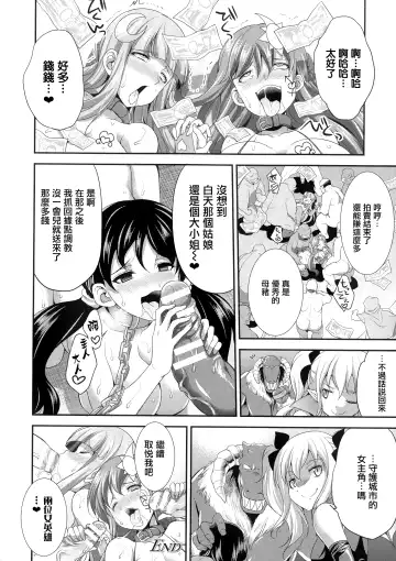 [Gekka Kaguya] Tenkouseiki Vermillion THE COMIC Fhentai - Page 32