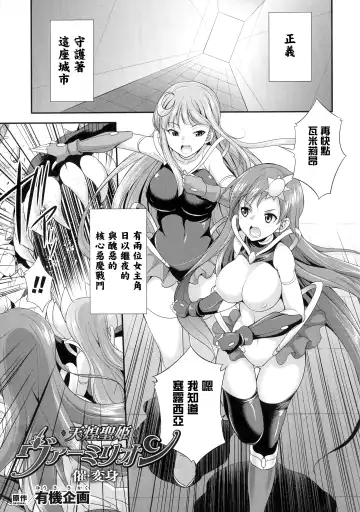 [Gekka Kaguya] Tenkouseiki Vermillion THE COMIC Fhentai - Page 33