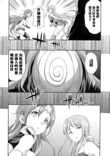 [Gekka Kaguya] Tenkouseiki Vermillion THE COMIC Fhentai - Page 36