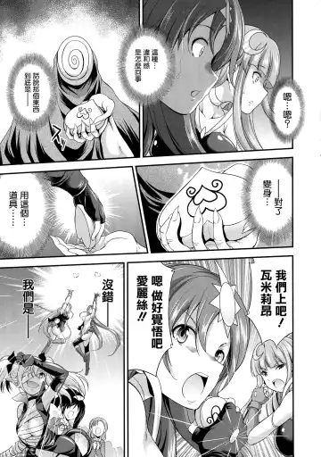 [Gekka Kaguya] Tenkouseiki Vermillion THE COMIC Fhentai - Page 37