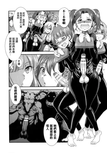 [Gekka Kaguya] Tenkouseiki Vermillion THE COMIC Fhentai - Page 39