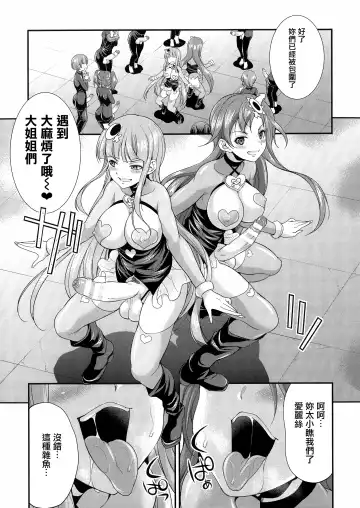 [Gekka Kaguya] Tenkouseiki Vermillion THE COMIC Fhentai - Page 40