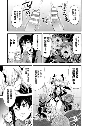 [Gekka Kaguya] Tenkouseiki Vermillion THE COMIC Fhentai - Page 44