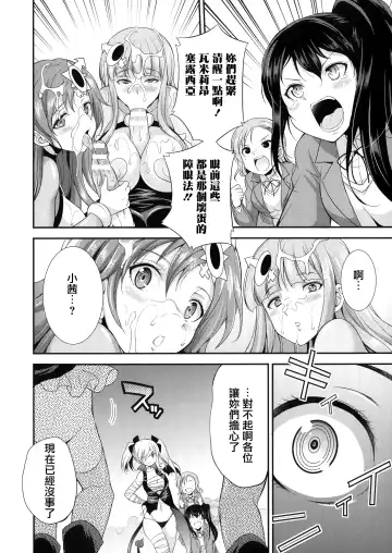 [Gekka Kaguya] Tenkouseiki Vermillion THE COMIC Fhentai - Page 45