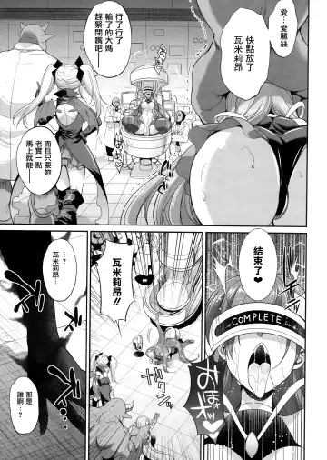 [Gekka Kaguya] Tenkouseiki Vermillion THE COMIC Fhentai - Page 53