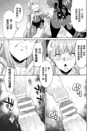 [Gekka Kaguya] Tenkouseiki Vermillion THE COMIC Fhentai - Page 65