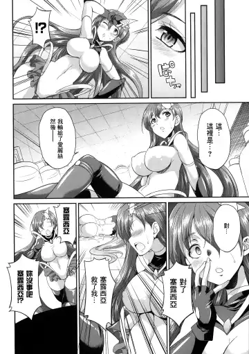 [Gekka Kaguya] Tenkouseiki Vermillion THE COMIC Fhentai - Page 70