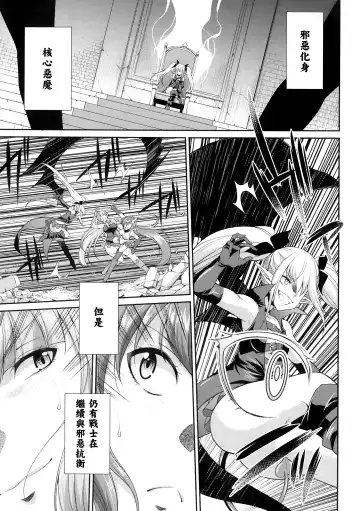 [Gekka Kaguya] Tenkouseiki Vermillion THE COMIC Fhentai - Page 73