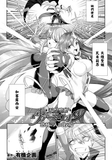 [Gekka Kaguya] Tenkouseiki Vermillion THE COMIC Fhentai - Page 74