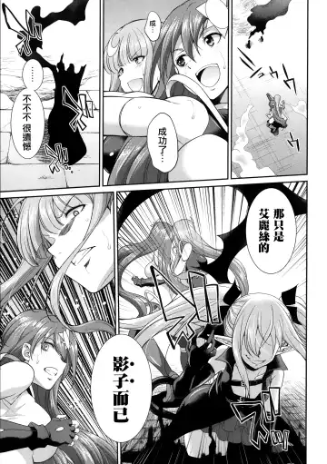 [Gekka Kaguya] Tenkouseiki Vermillion THE COMIC Fhentai - Page 75